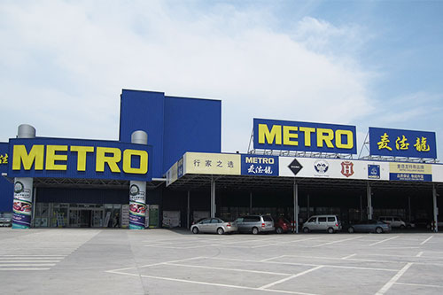 公共事業(yè)類(lèi)項(xiàng)目——麥德龍